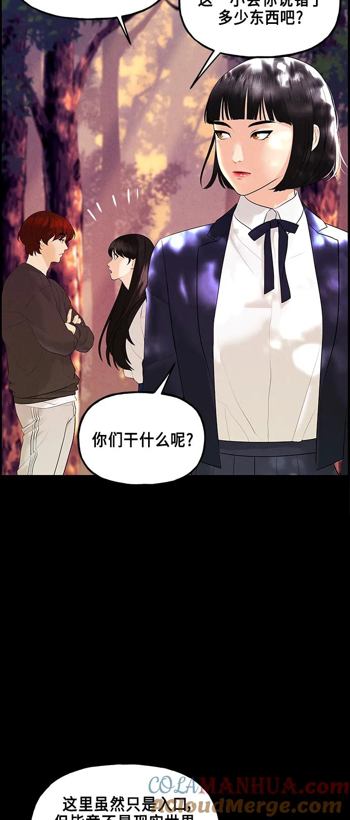 《未来的古董店》[第125话] 天门（4） 第28页