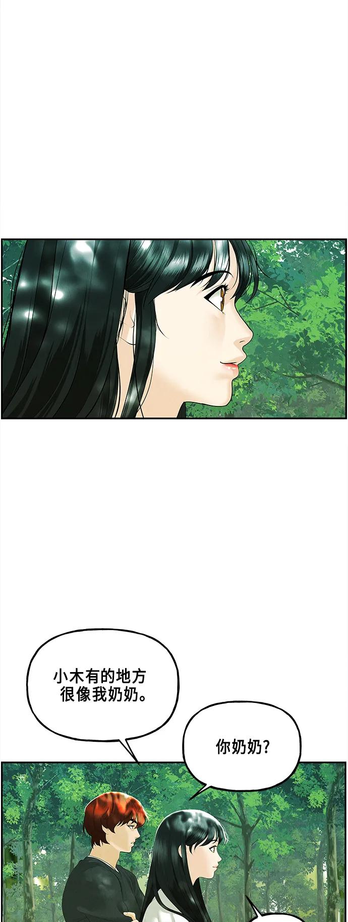 《未来的古董店》[第125话] 天门（4） 第62页