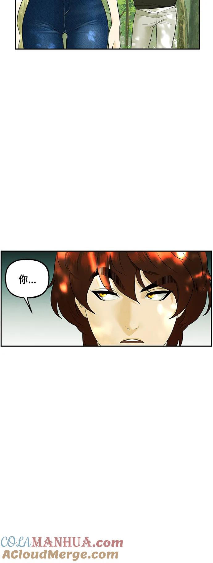 《未来的古董店》[第125话] 天门（4） 第64页