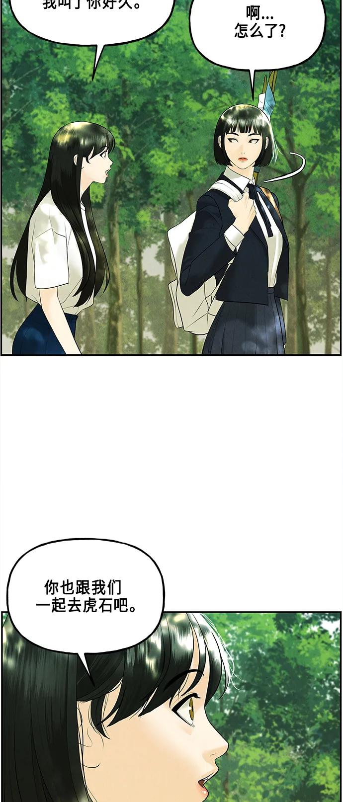 《未来的古董店》[第125话] 天门（4） 第57页