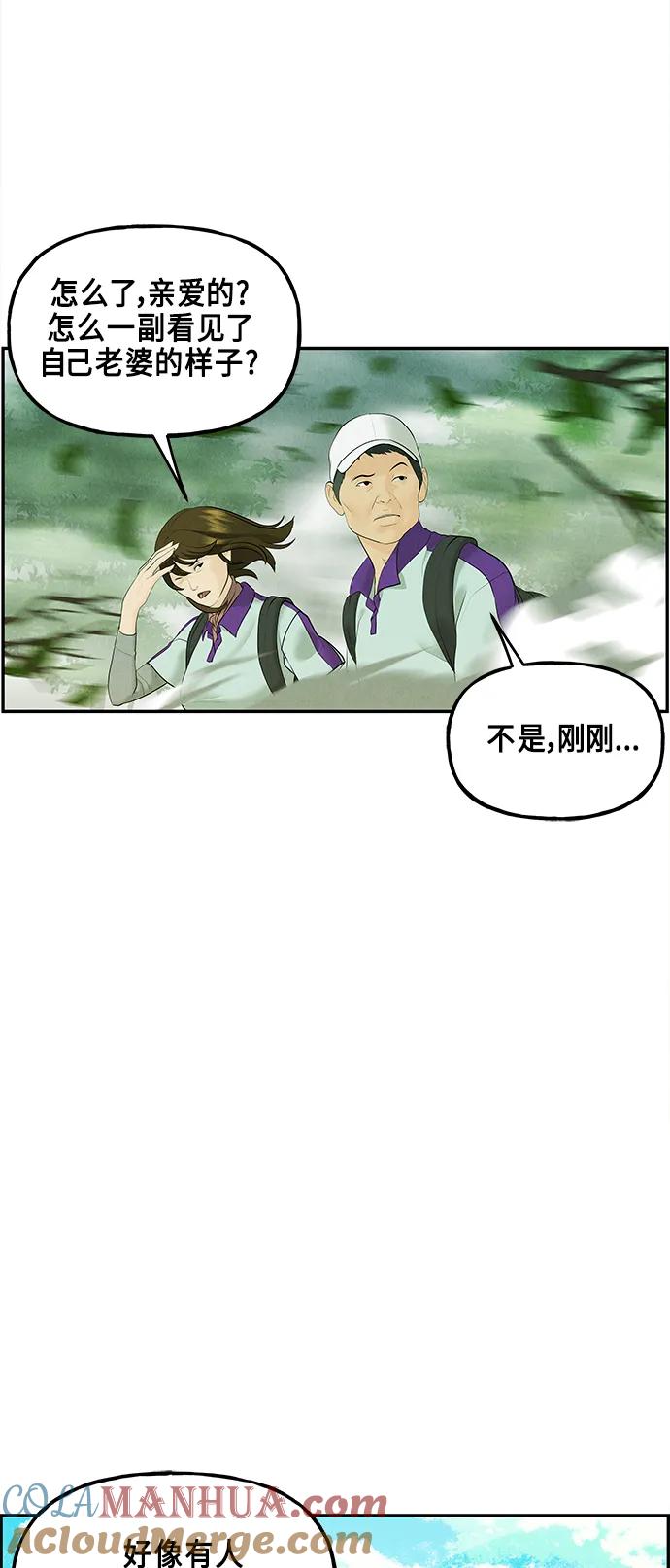 《未来的古董店》[第125话] 天门（4） 第70页