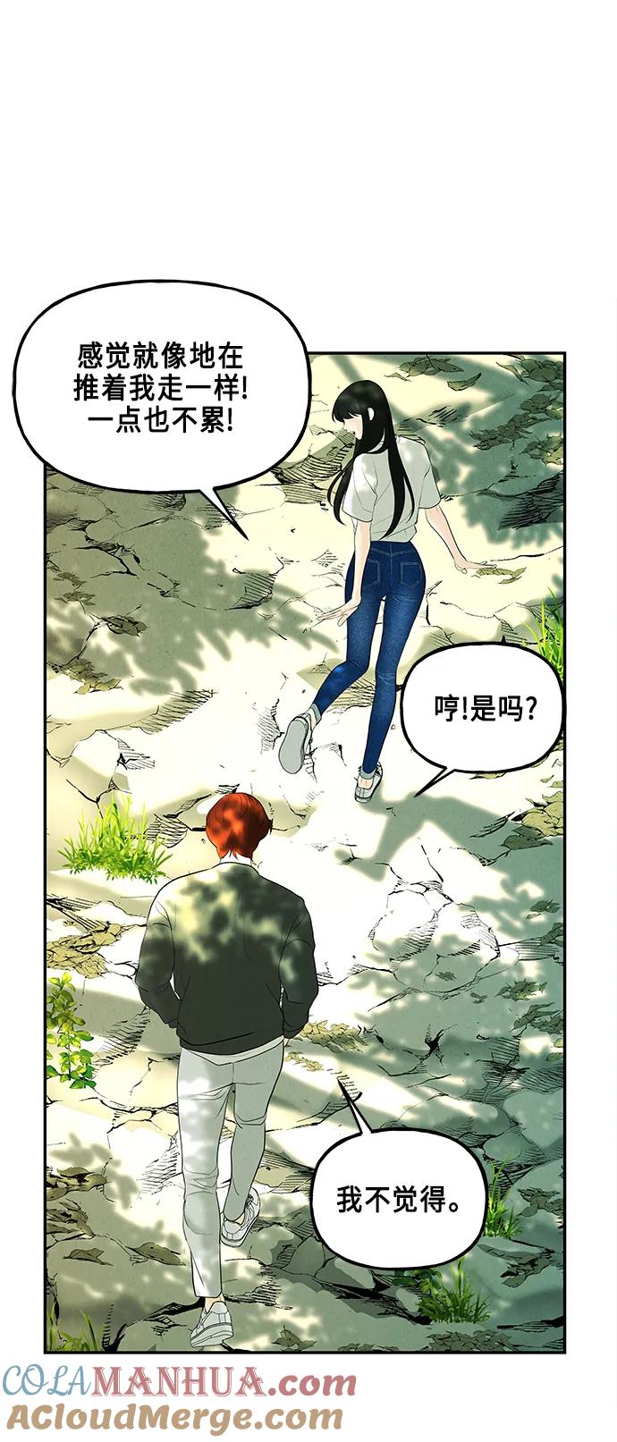 《未来的古董店》[第125话] 天门（4） 第73页