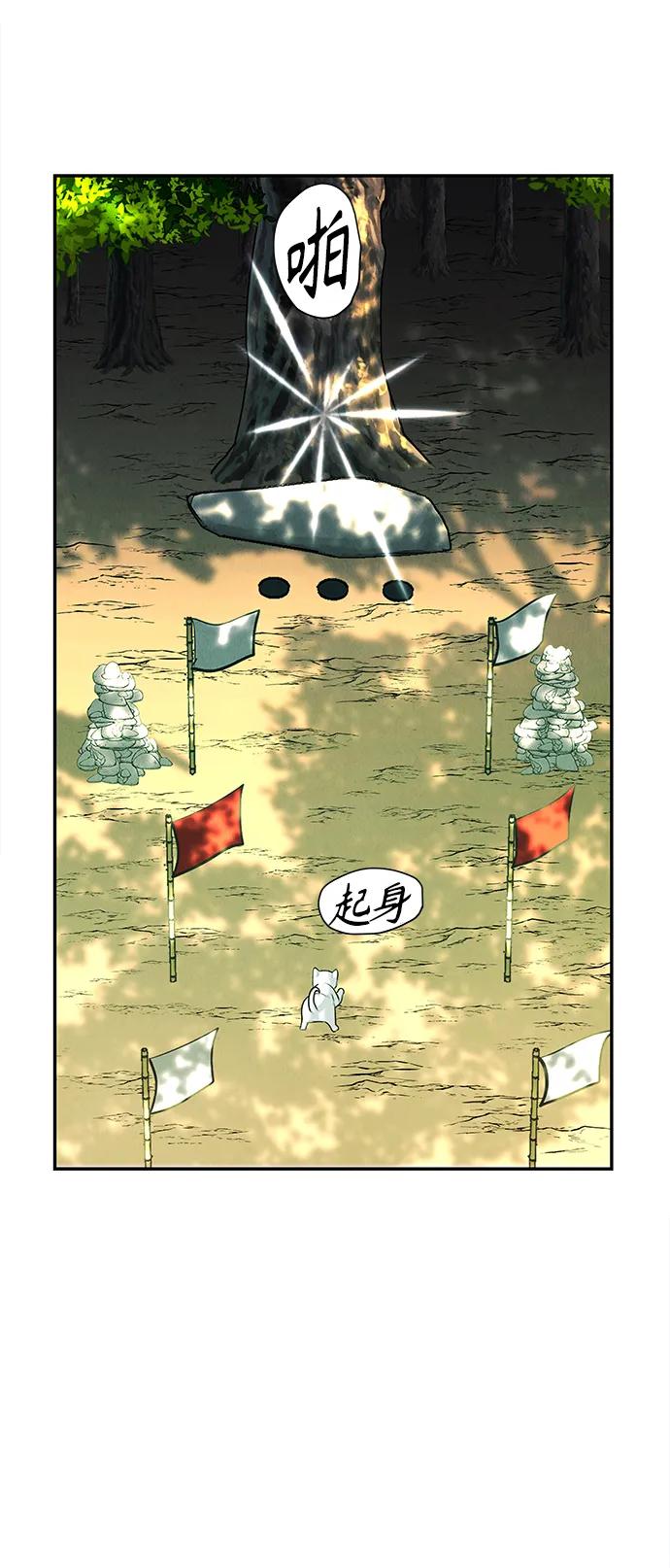 《未来的古董店》[第125话] 天门（4） 第38页