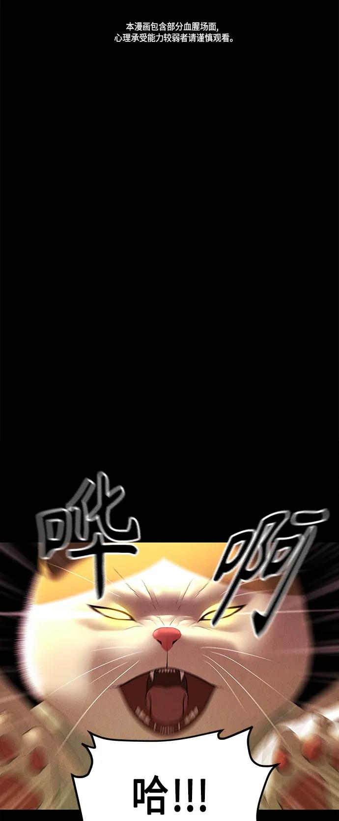 《未来的古董店》[第125话] 天门（4） 第2页