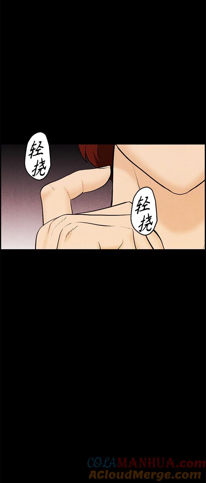 《未来的古董店》[第125话] 天门（4） 第16页