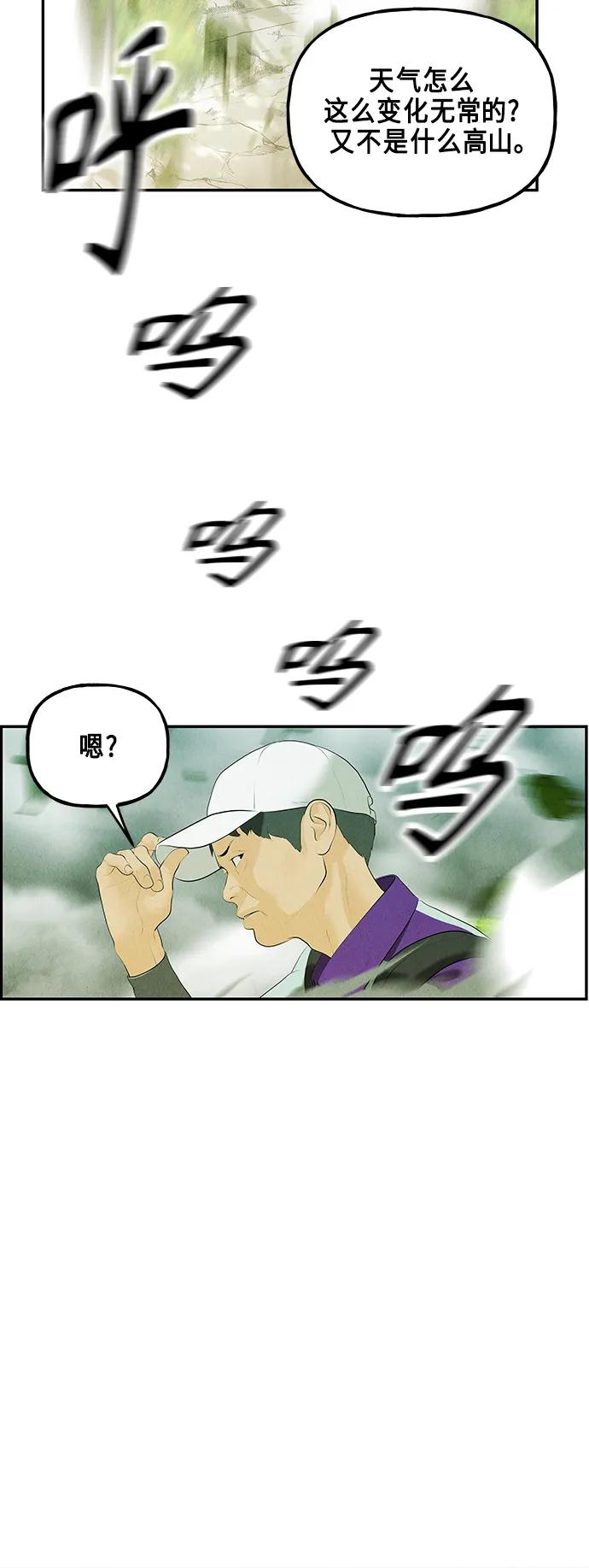 《未来的古董店》[第125话] 天门（4） 第68页