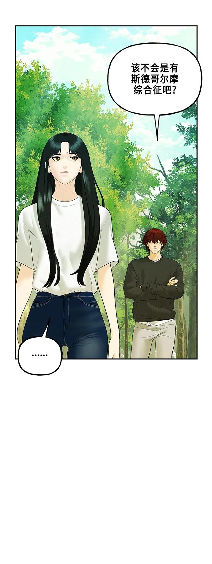 《未来的古董店》[第125话] 天门（4） 第65页