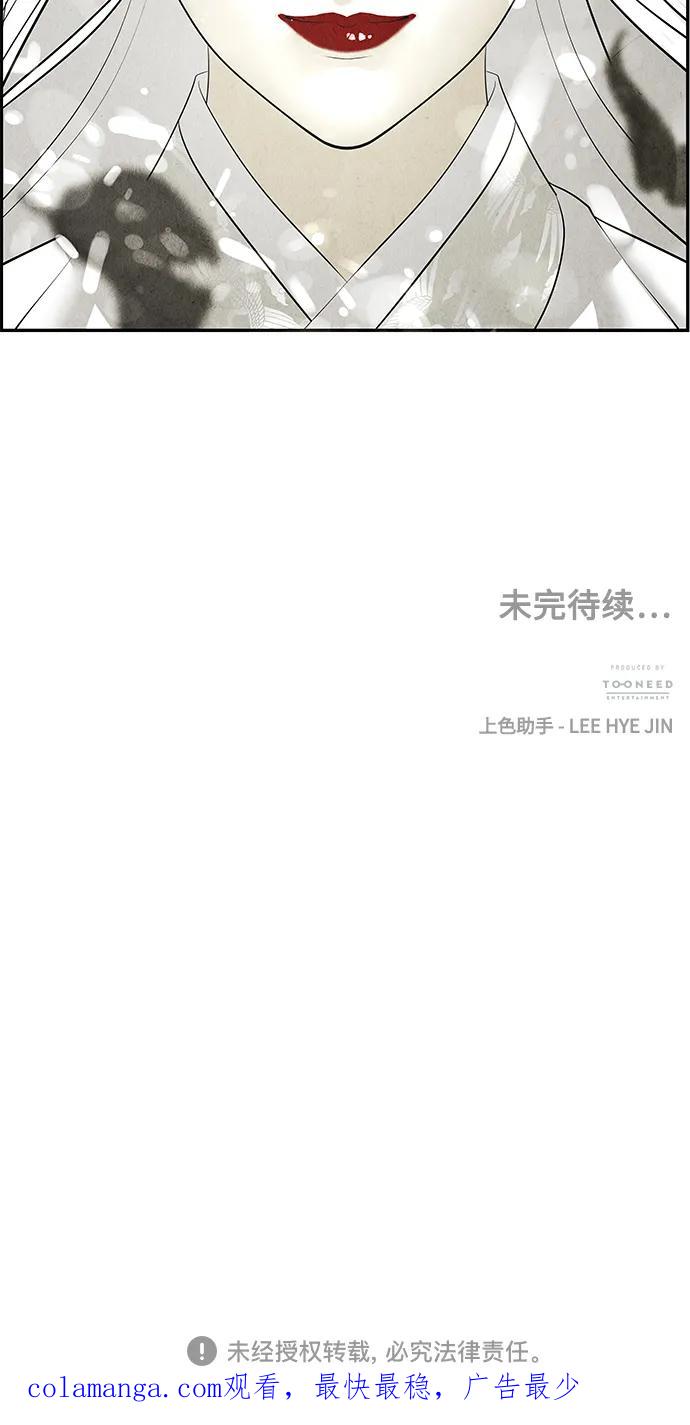 《未来的古董店》[第125话] 天门（4） 第90页