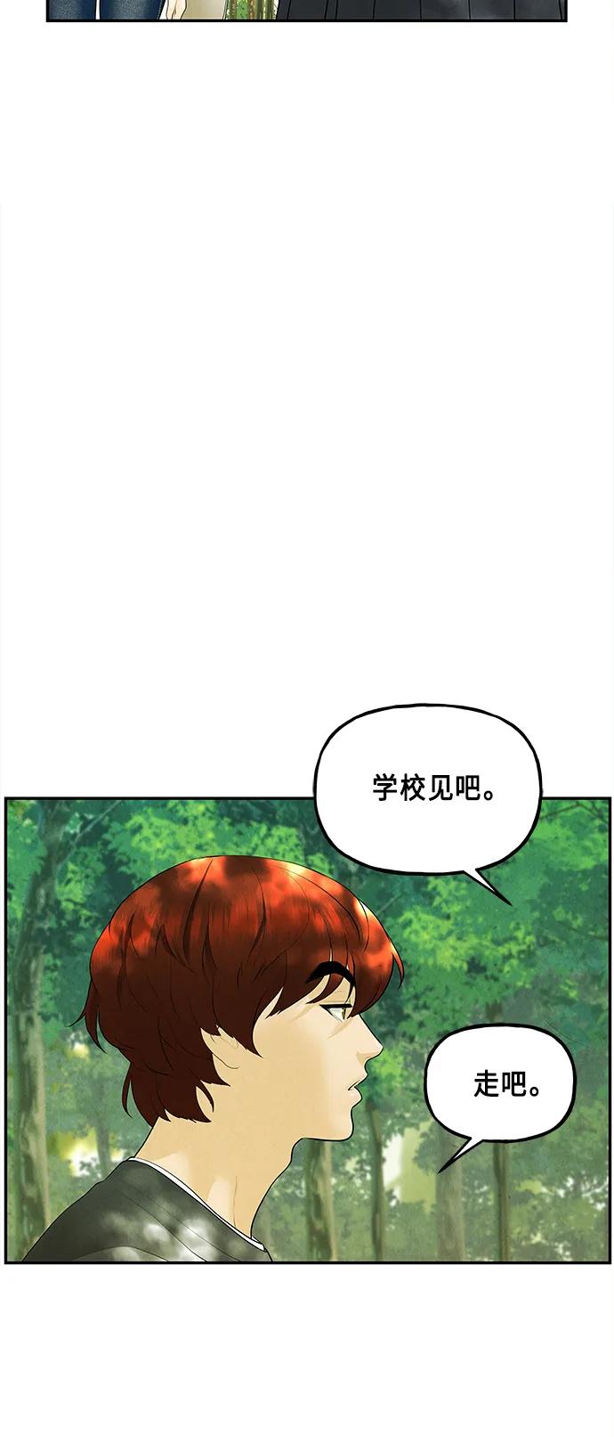 《未来的古董店》[第125话] 天门（4） 第60页
