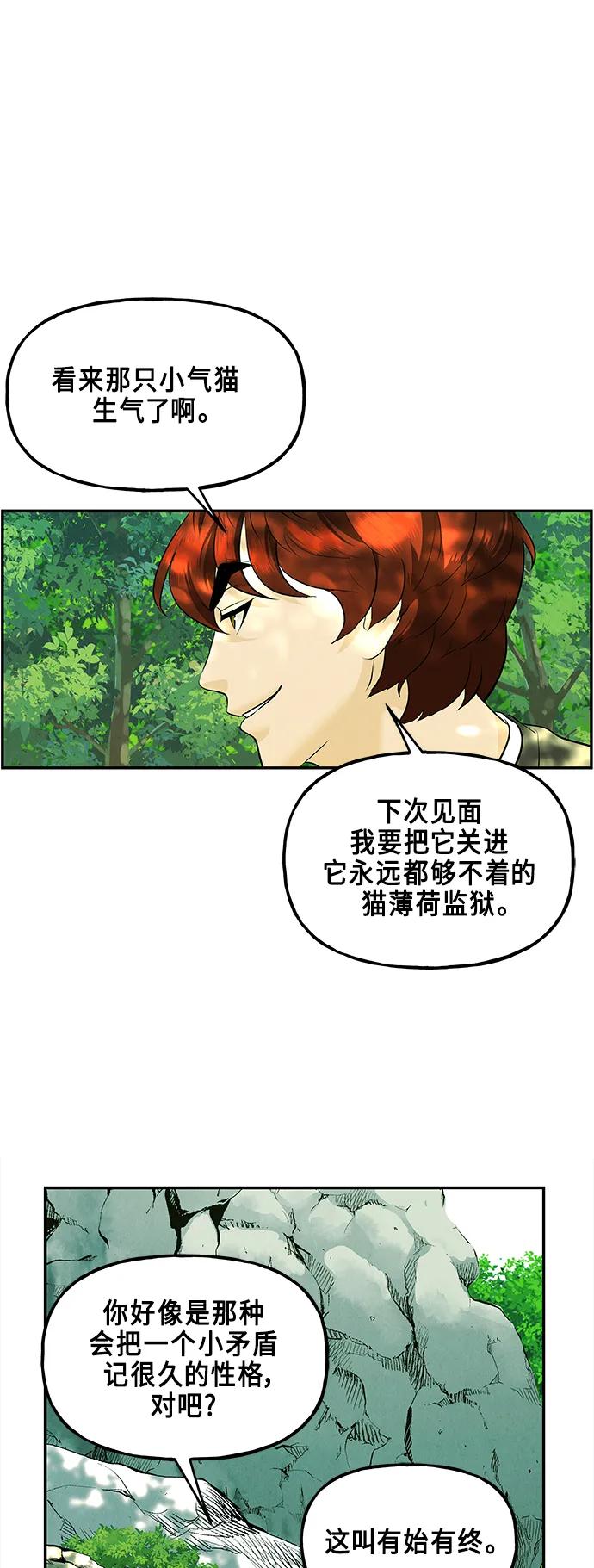《未来的古董店》[第125话] 天门（4） 第74页