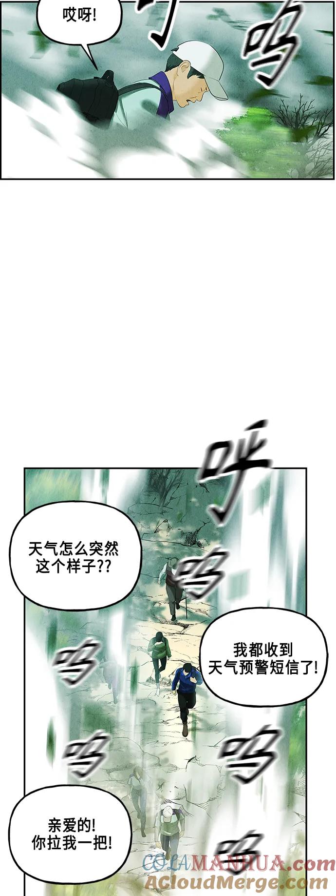 《未来的古董店》[第125话] 天门（4） 第67页