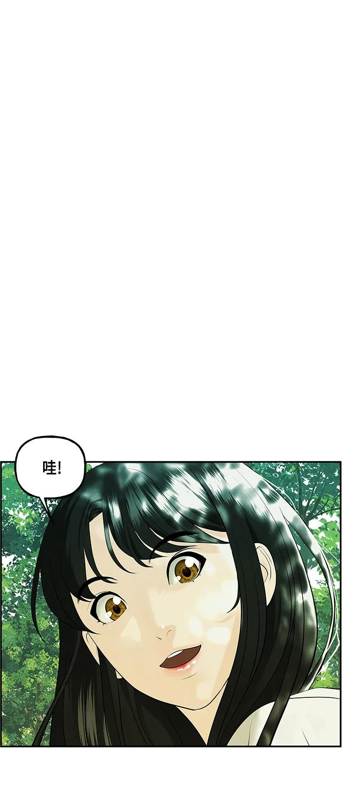 《未来的古董店》[第125话] 天门（4） 第72页