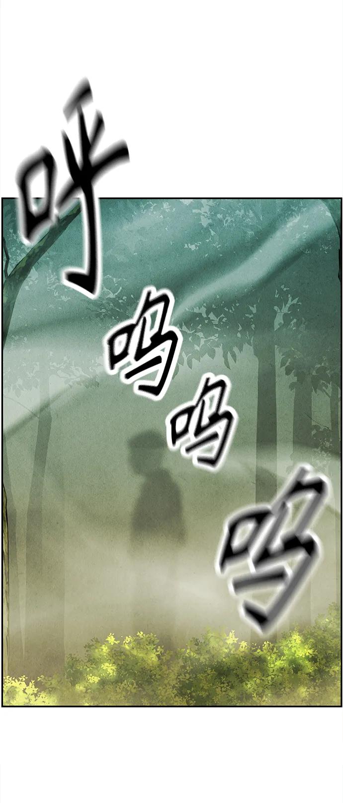 《未来的古董店》[第125话] 天门（4） 第54页