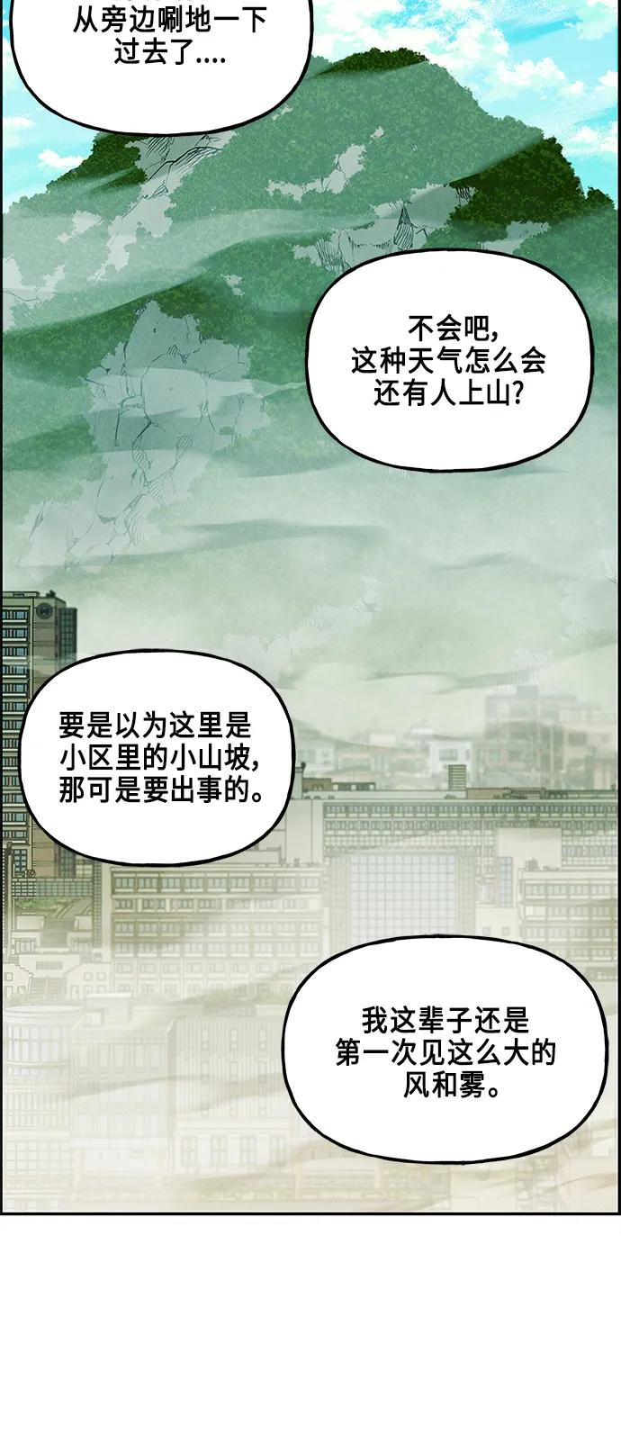 《未来的古董店》[第125话] 天门（4） 第71页