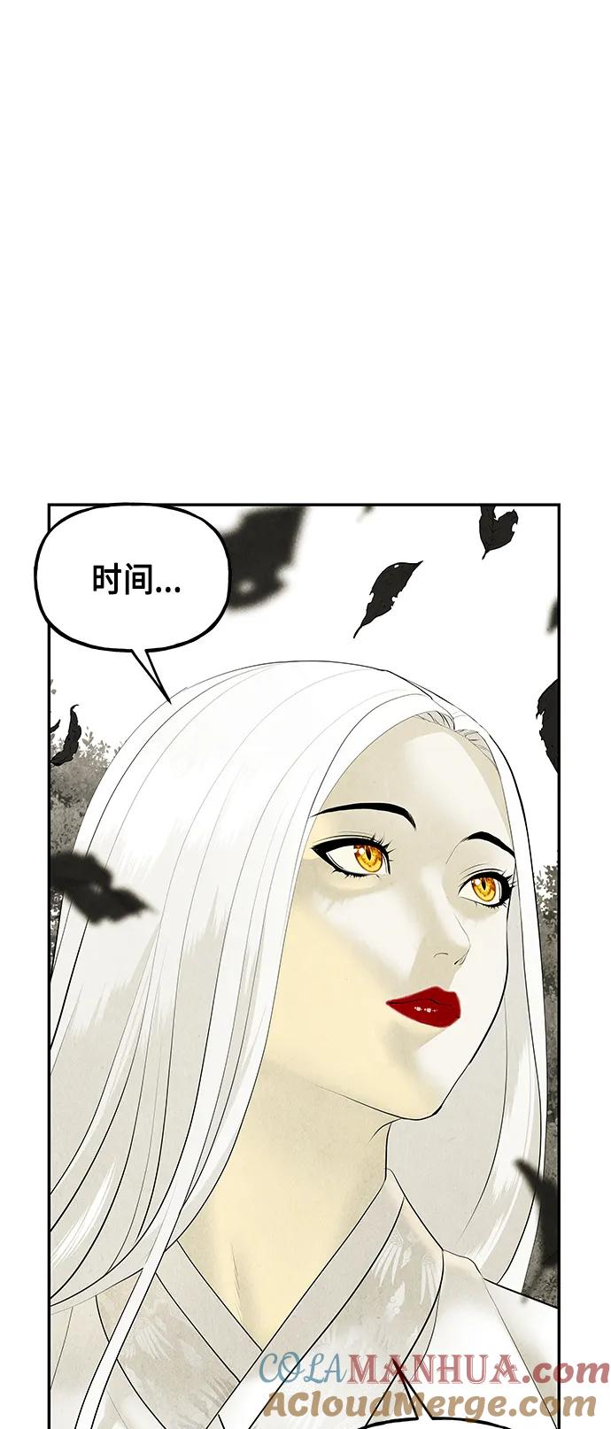 《未来的古董店》[第126话] 天门（5） 第37页