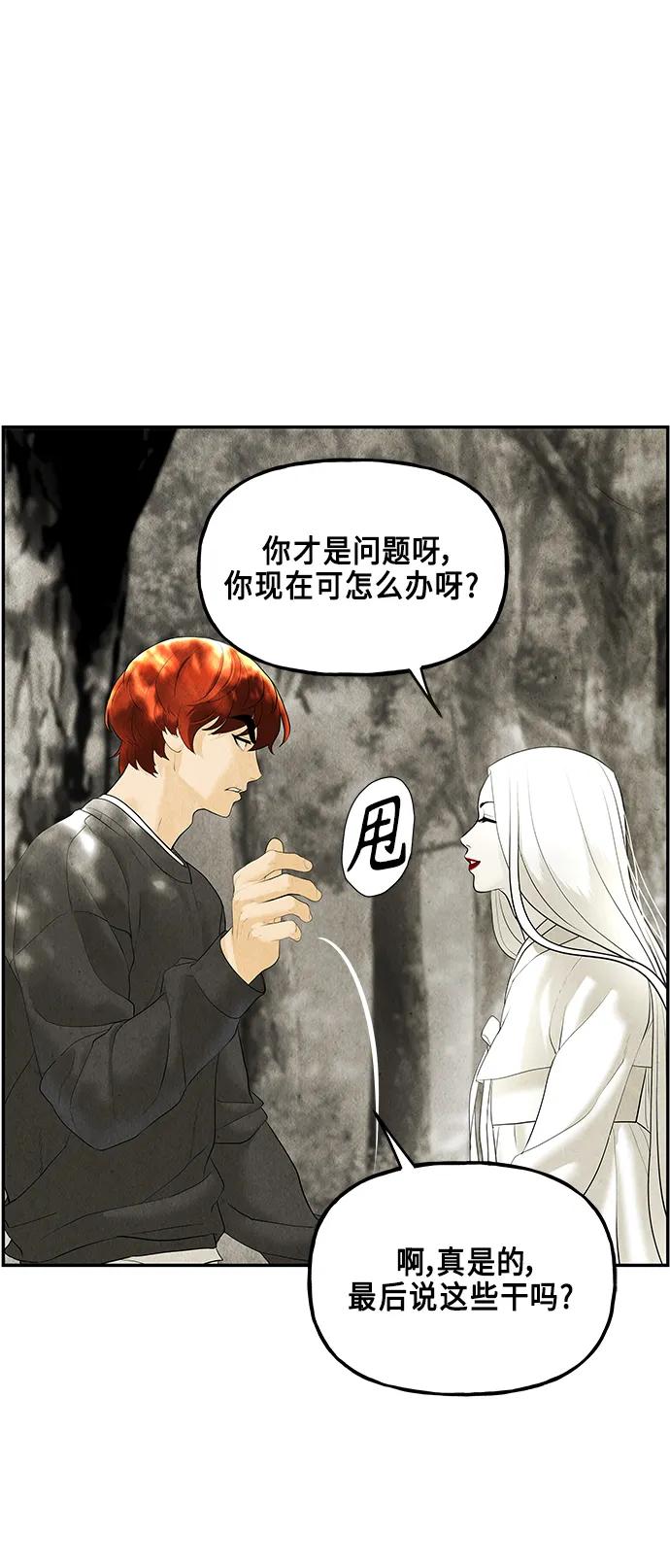 《未来的古董店》[第126话] 天门（5） 第32页