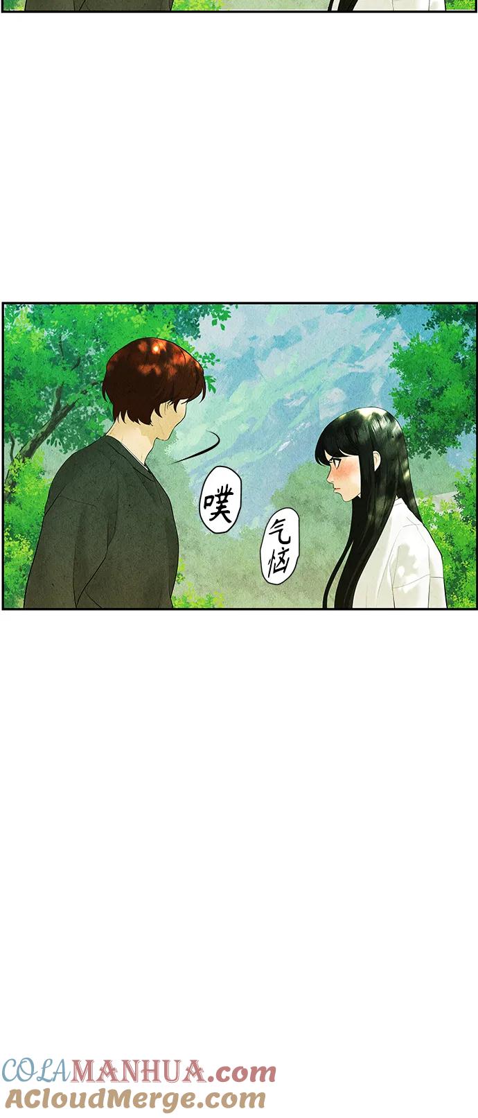 《未来的古董店》[第126话] 天门（5） 第79页