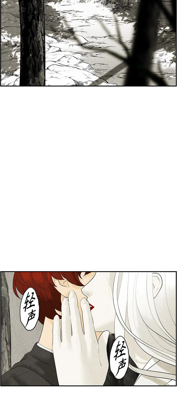 《未来的古董店》[第126话] 天门（5） 第6页