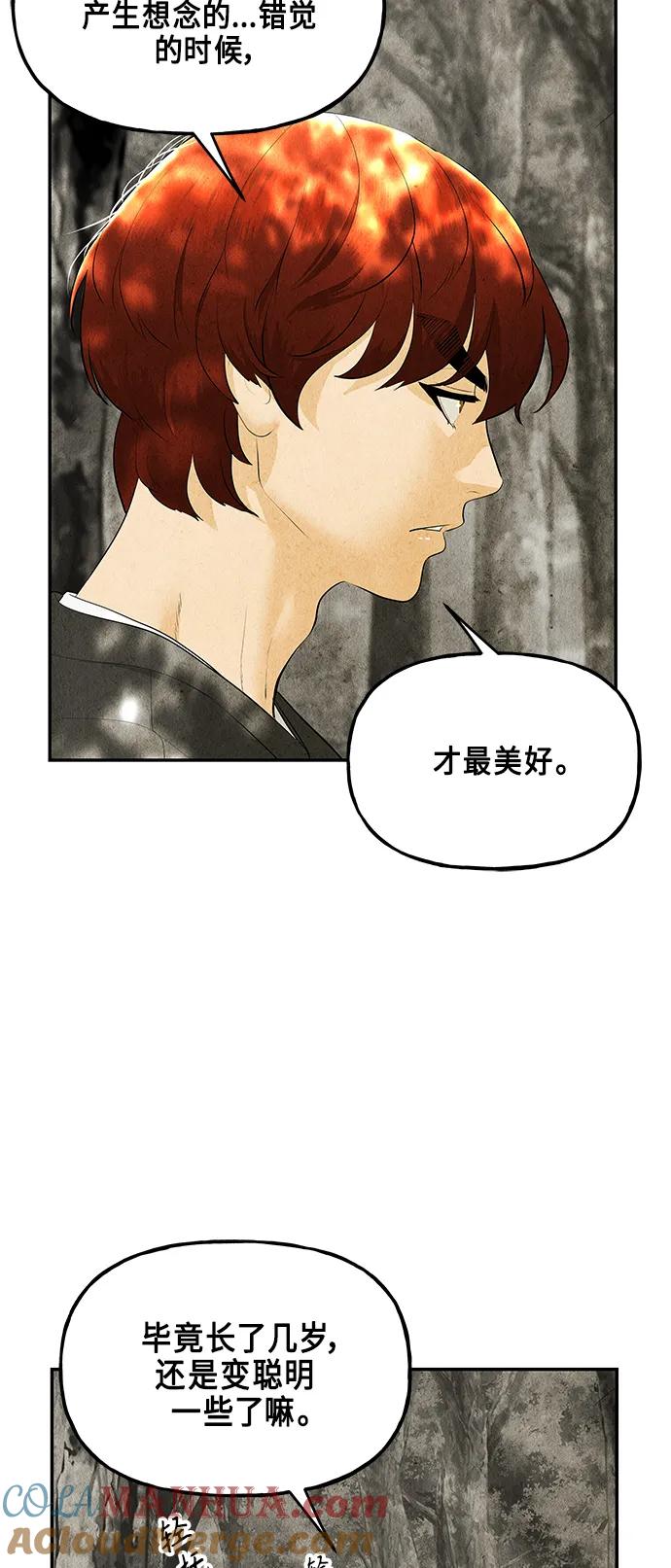 《未来的古董店》[第126话] 天门（5） 第34页