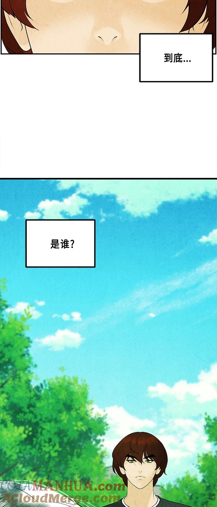 《未来的古董店》[第126话] 天门（5） 第58页