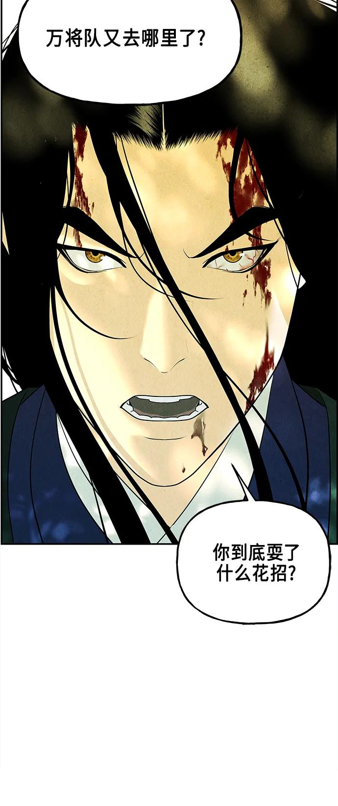 《未来的古董店》[第126话] 天门（5） 第87页