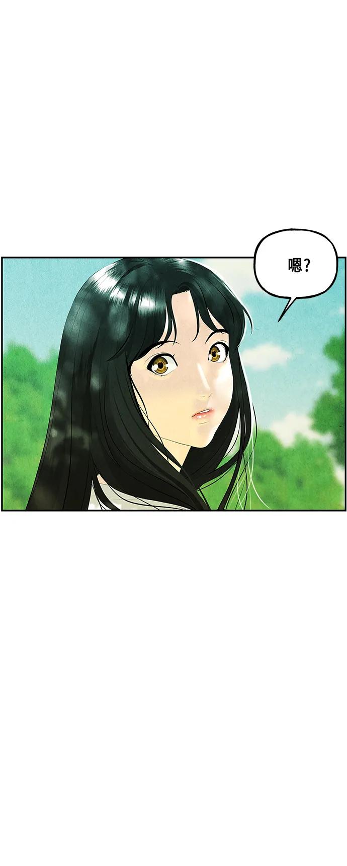 《未来的古董店》[第126话] 天门（5） 第74页