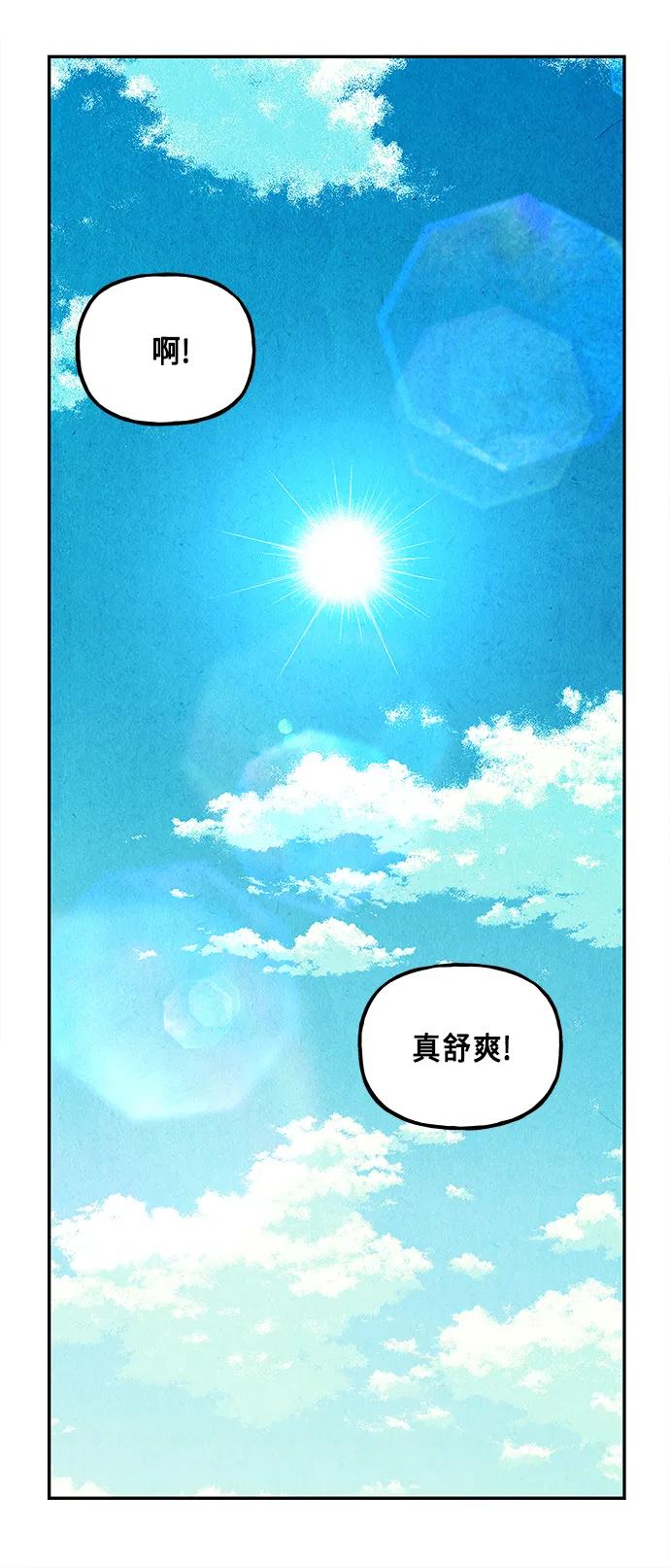 《未来的古董店》[第126话] 天门（5） 第60页