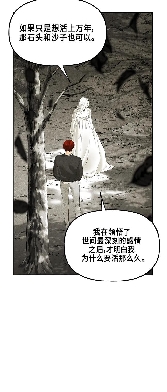 《未来的古董店》[第126话] 天门（5） 第18页