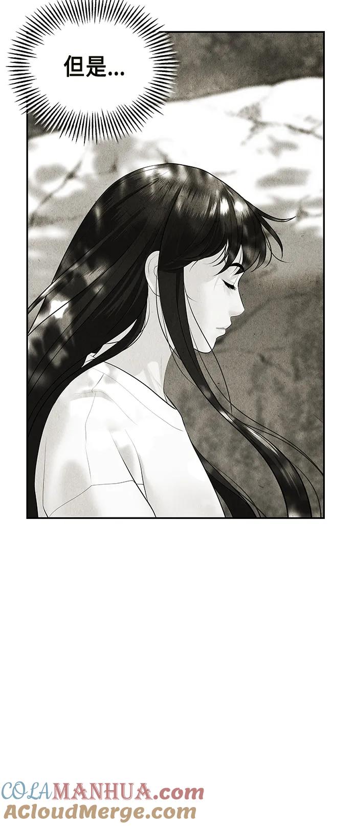 《未来的古董店》[第126话] 天门（5） 第52页