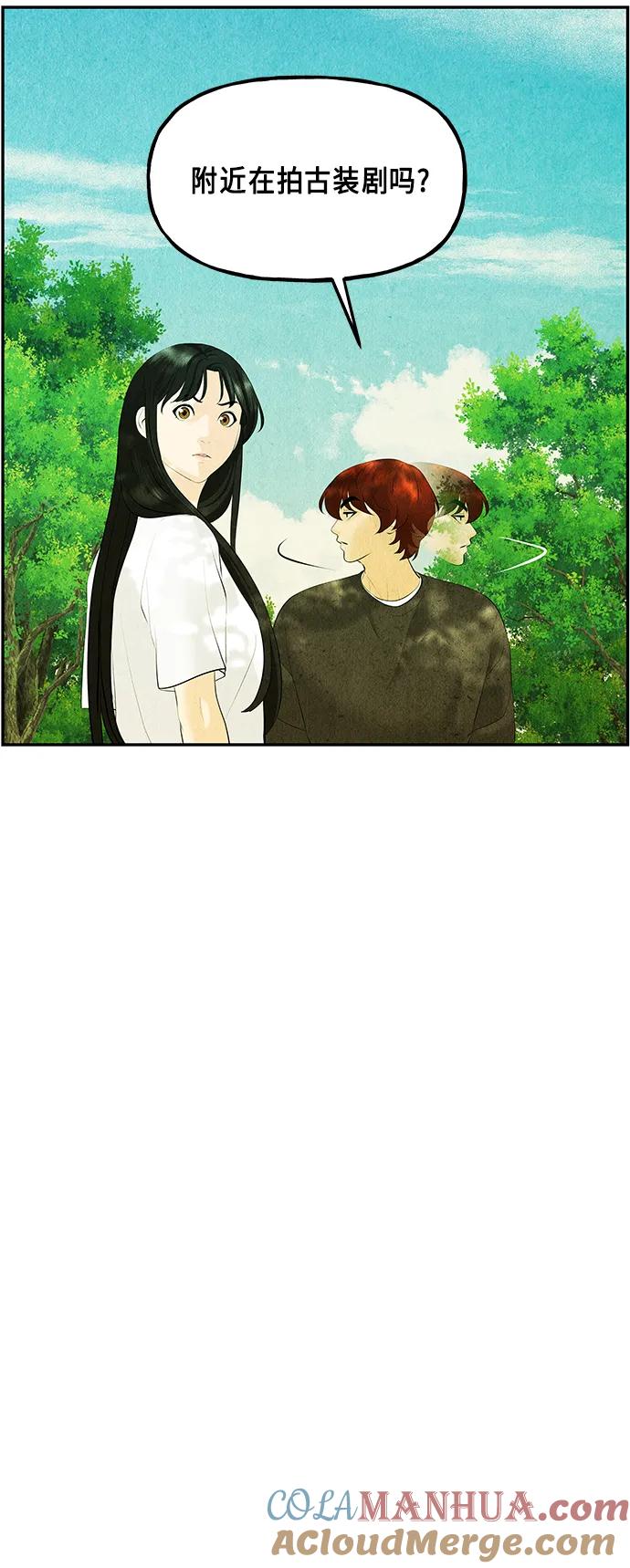 《未来的古董店》[第126话] 天门（5） 第85页