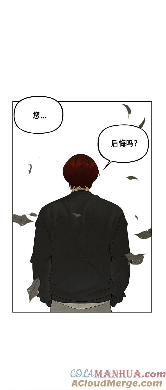 《未来的古董店》[第126话] 天门（5） 第16页