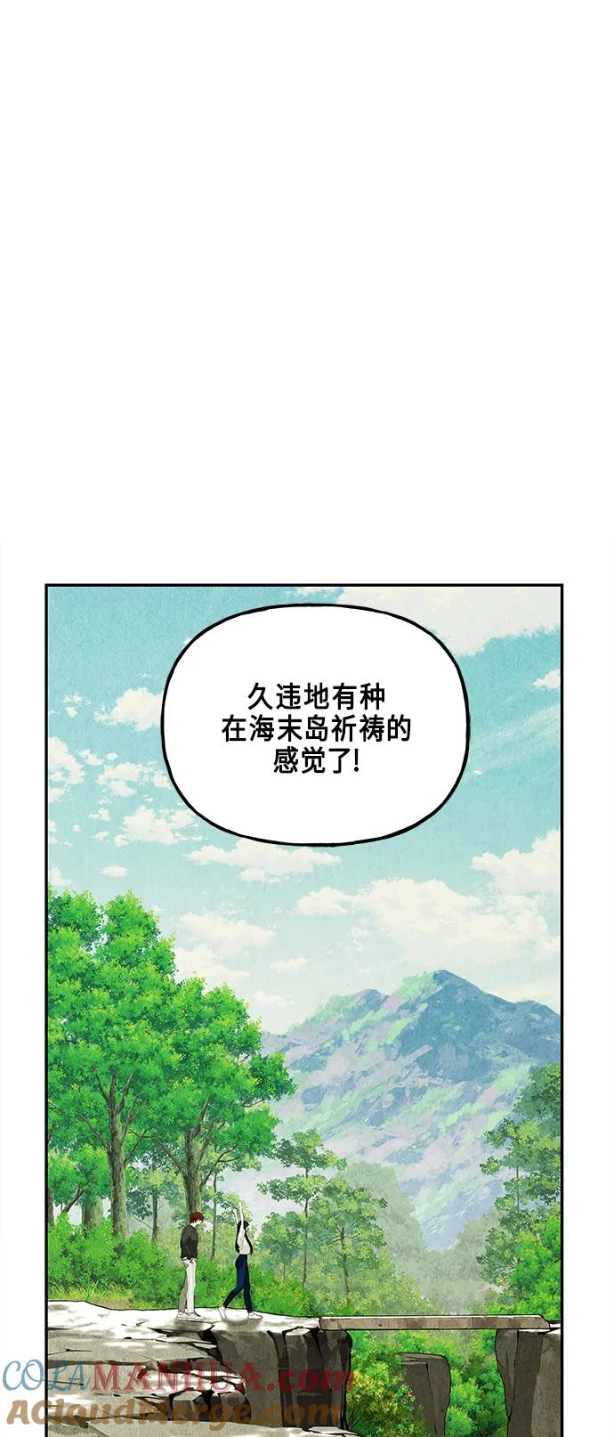 《未来的古董店》[第126话] 天门（5） 第61页
