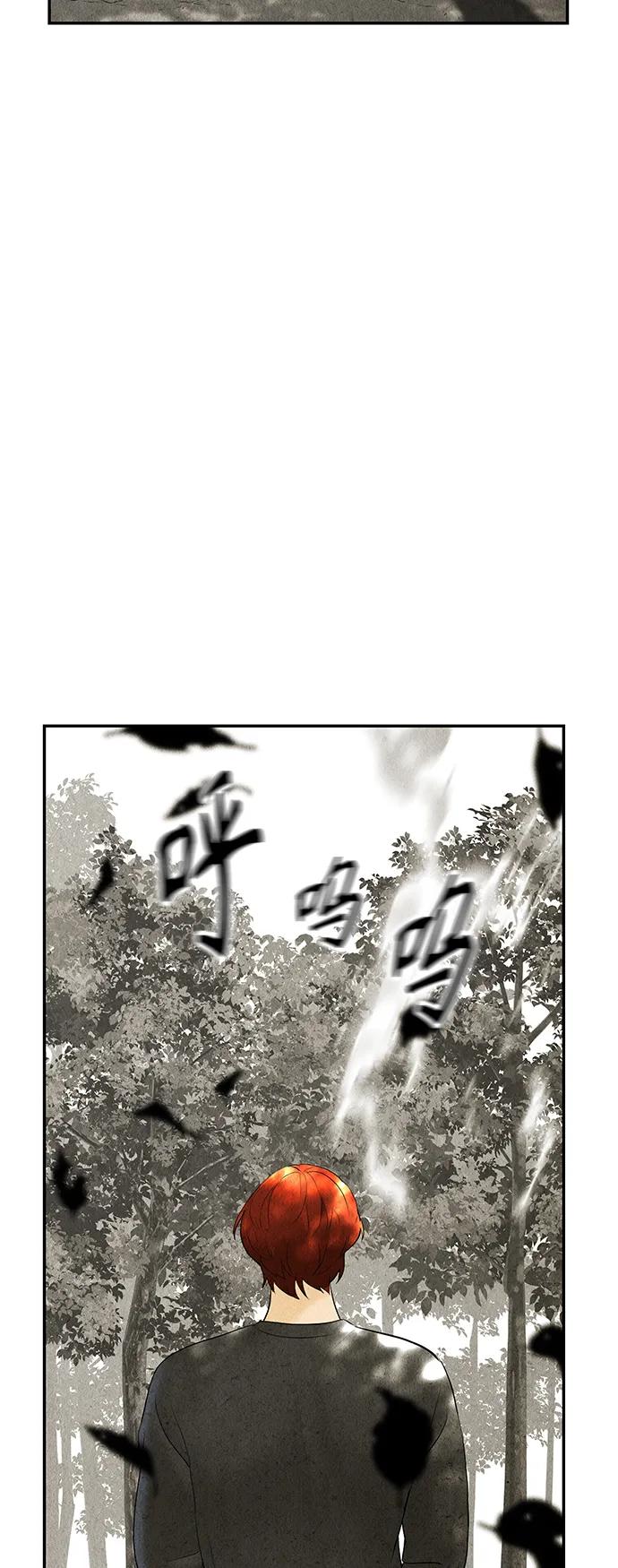 《未来的古董店》[第126话] 天门（5） 第44页