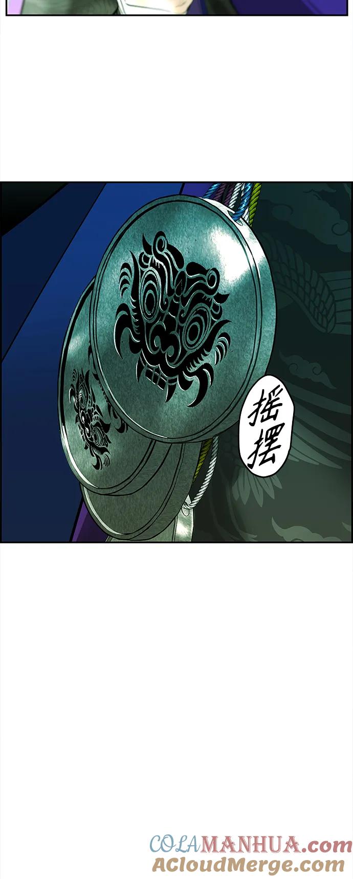 《未来的古董店》[第126话] 天门（5） 第82页