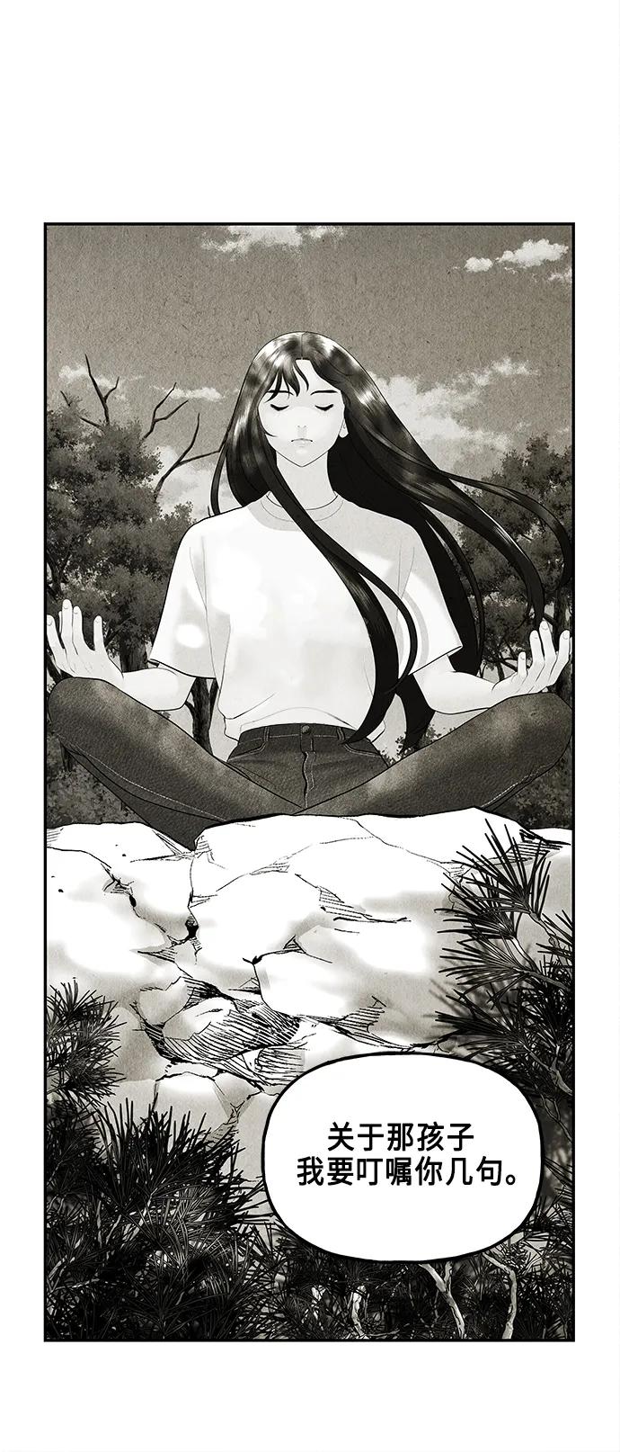 《未来的古董店》[第126话] 天门（5） 第26页