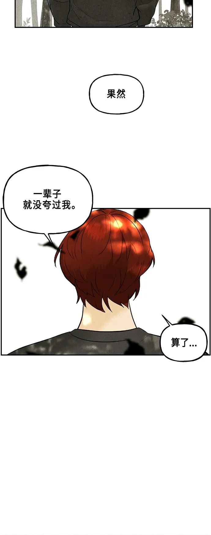 《未来的古董店》[第126话] 天门（5） 第45页
