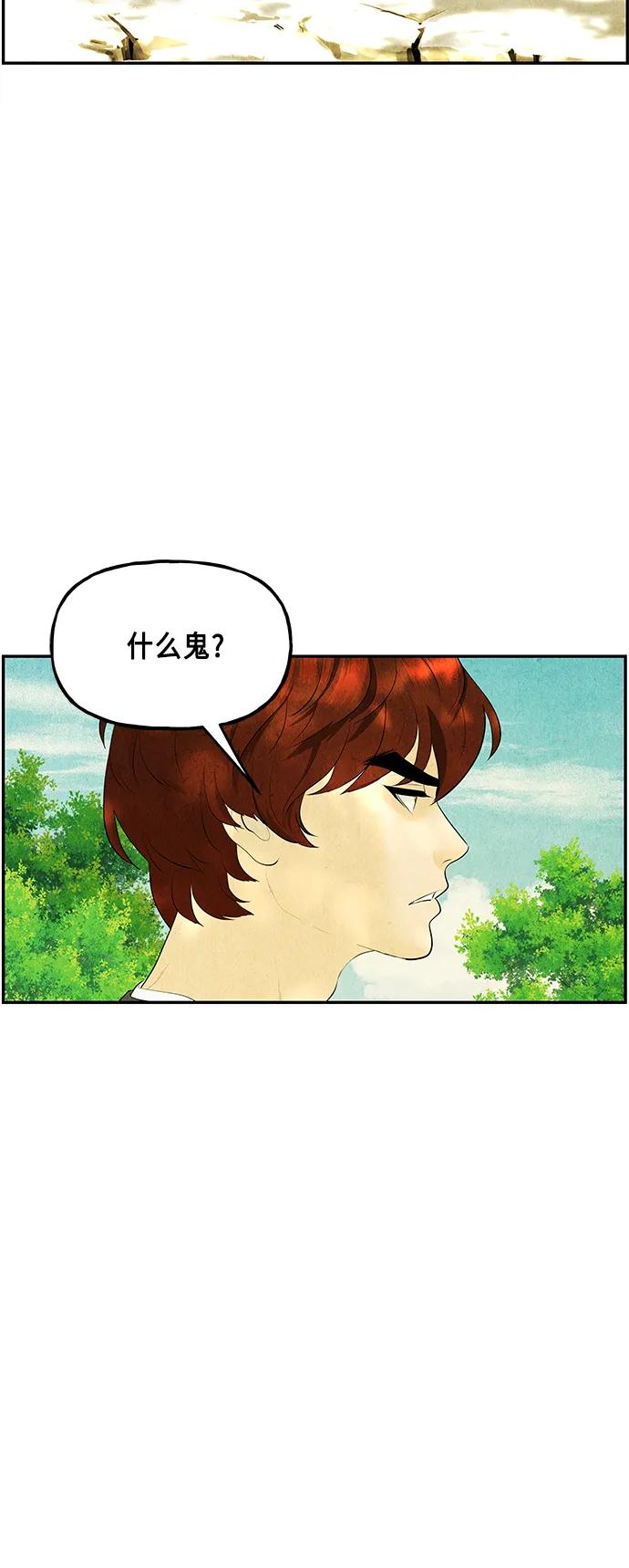 《未来的古董店》[第126话] 天门（5） 第84页