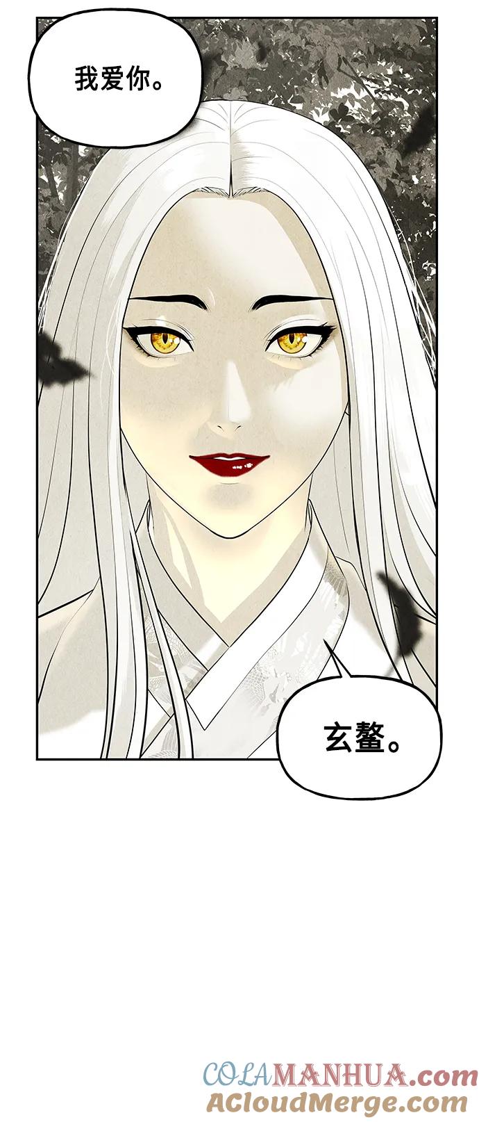《未来的古董店》[第126话] 天门（5） 第40页