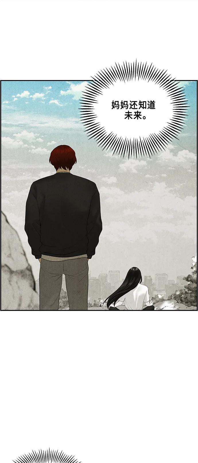 《未来的古董店》[第126话] 天门（5） 第56页