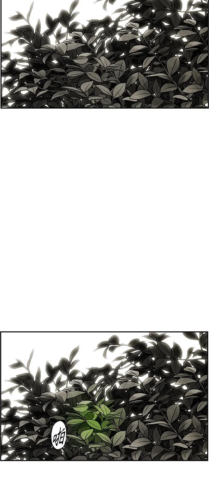 《未来的古董店》[第126话] 天门（5） 第36页