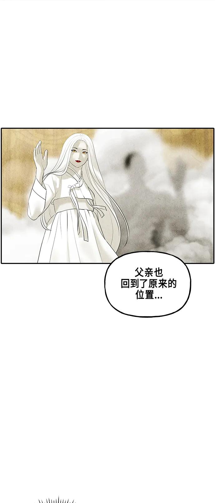 《未来的古董店》[第126话] 天门（5） 第51页