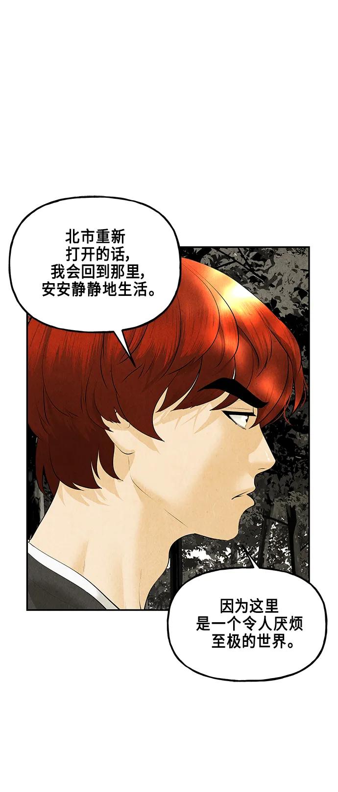 《未来的古董店》[第126话] 天门（5） 第12页