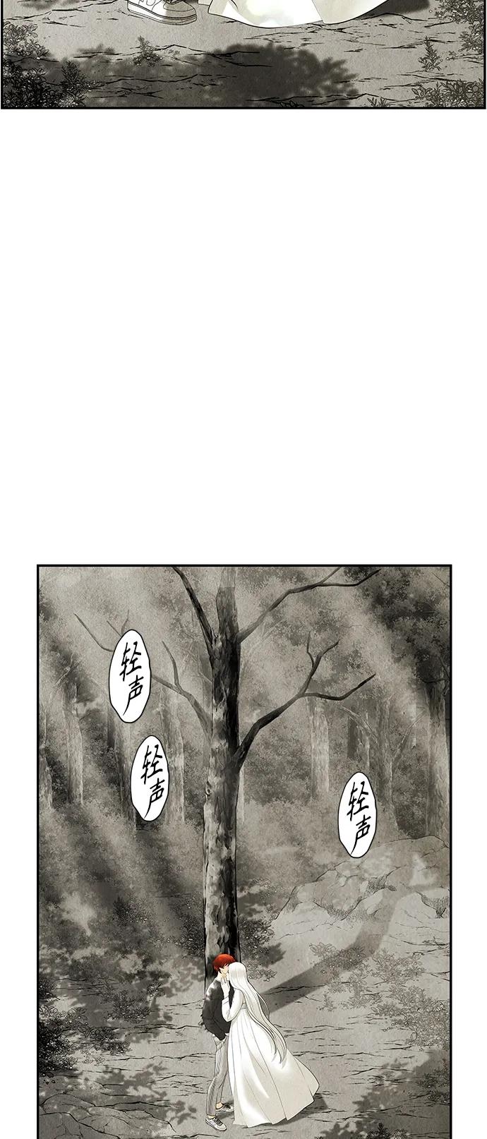 《未来的古董店》[第126话] 天门（5） 第8页