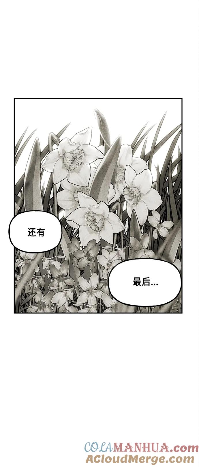《未来的古董店》[第126话] 天门（5） 第25页