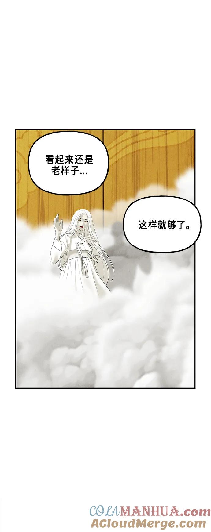 《未来的古董店》[第126话] 天门（5） 第46页