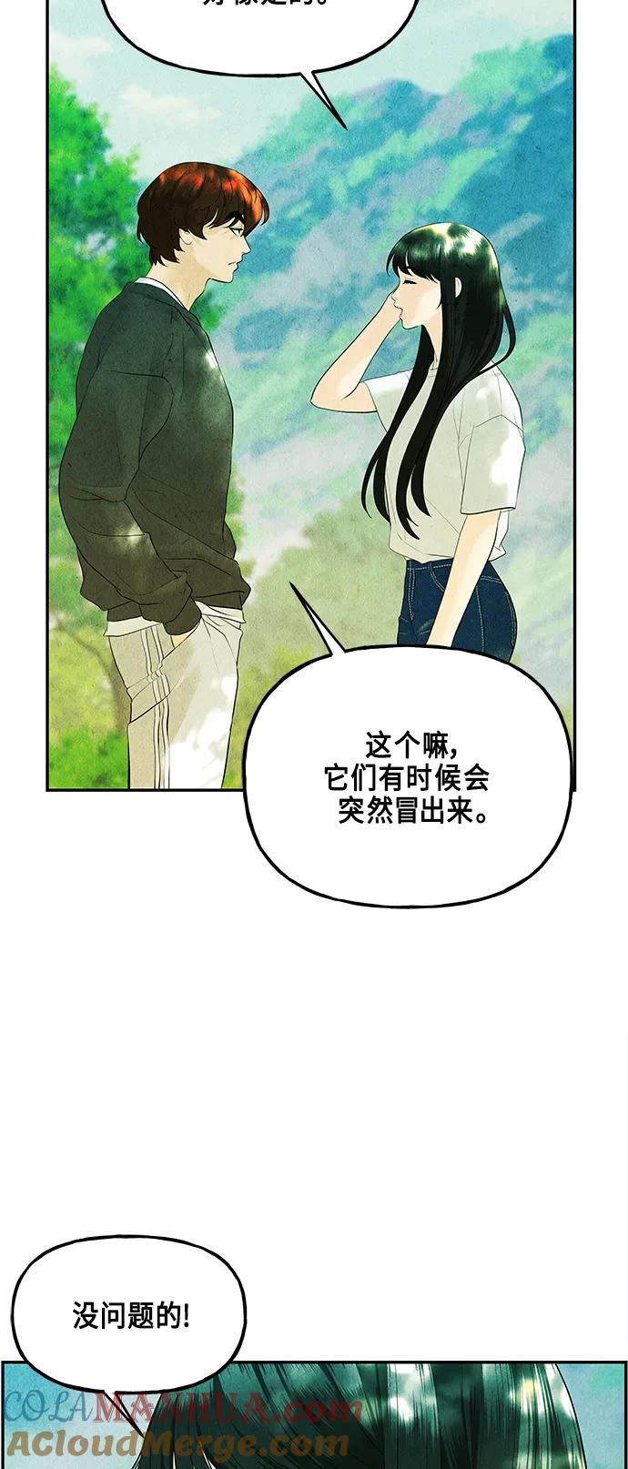 《未来的古董店》[第126话] 天门（5） 第67页