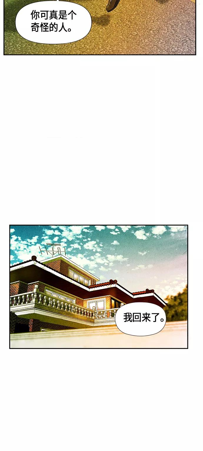 《未来的古董店》[第11话] 中岛（2） 第11页