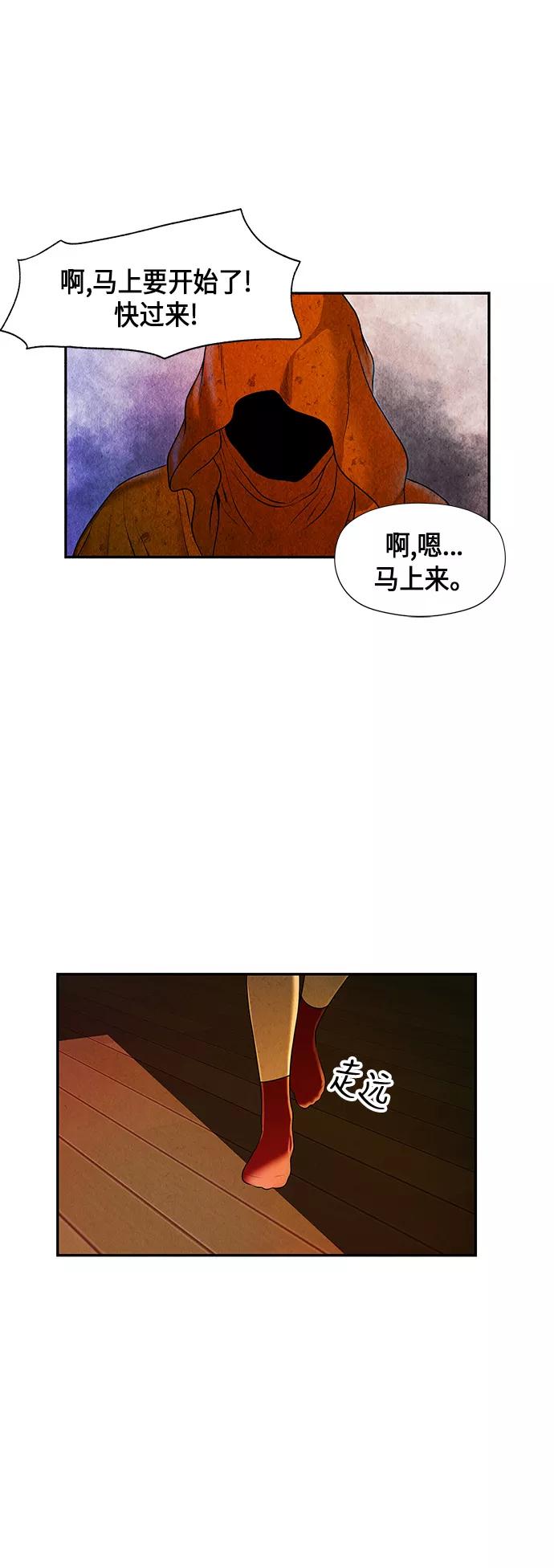 《未来的古董店》[第11话] 中岛（2） 第23页