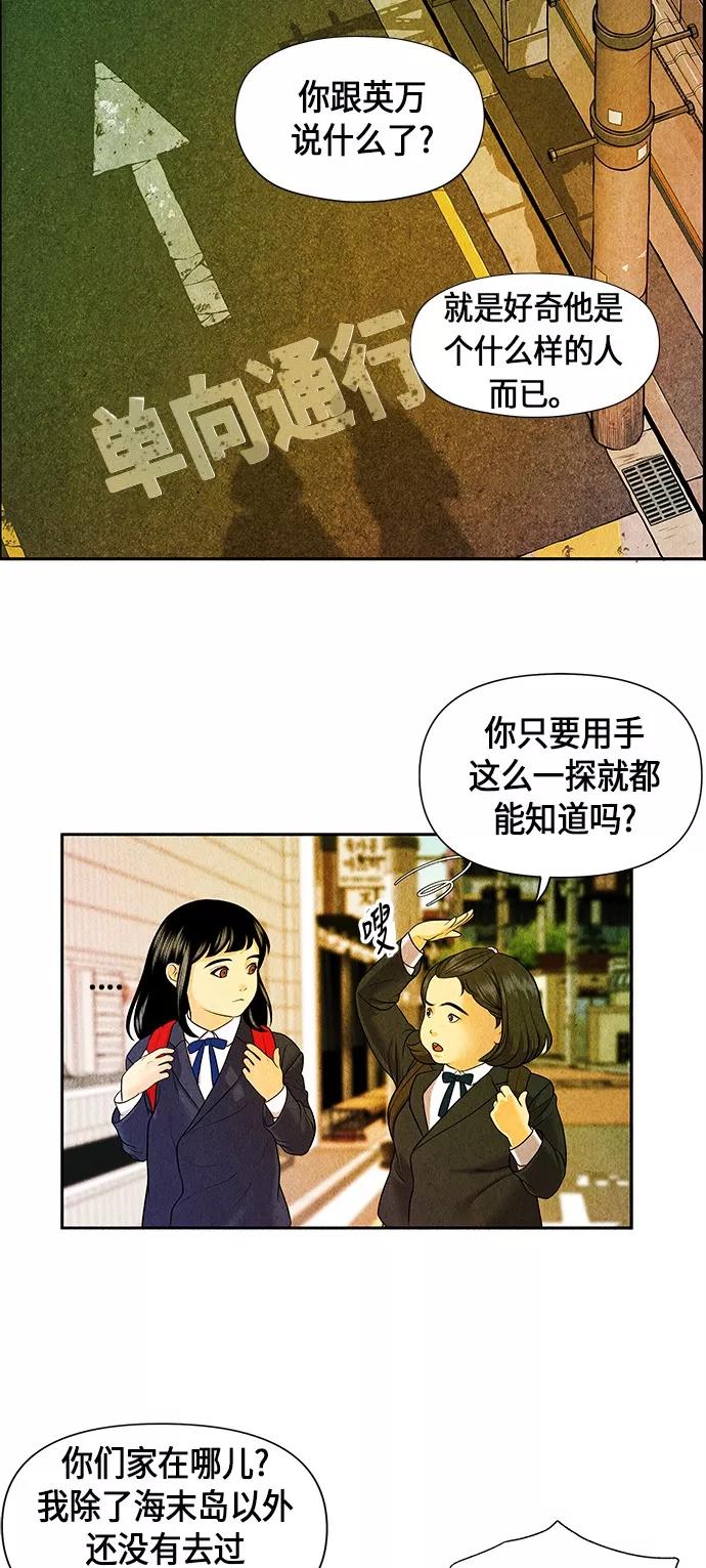 《未来的古董店》[第11话] 中岛（2） 第9页