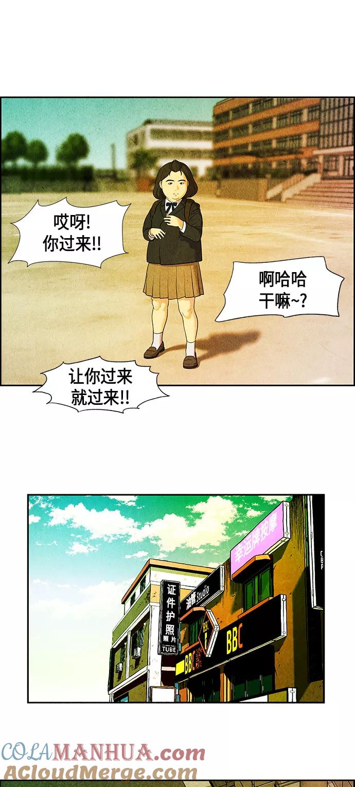 《未来的古董店》[第11话] 中岛（2） 第8页